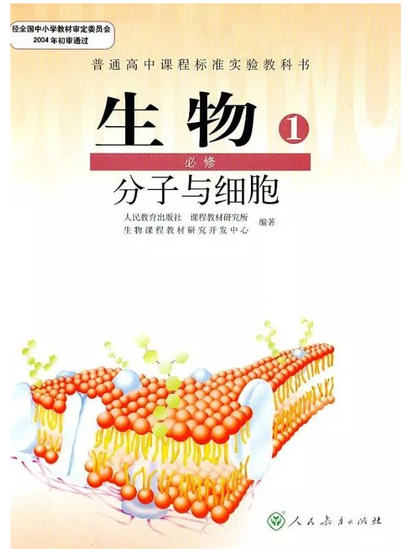 同位素標記法與熒光標記法的區別有哪些？