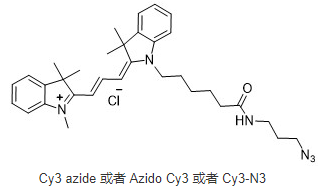 花氰染料Cy3-azide,Cy3 azide,cas:1167421-28-4,Cyanine3-疊氮
