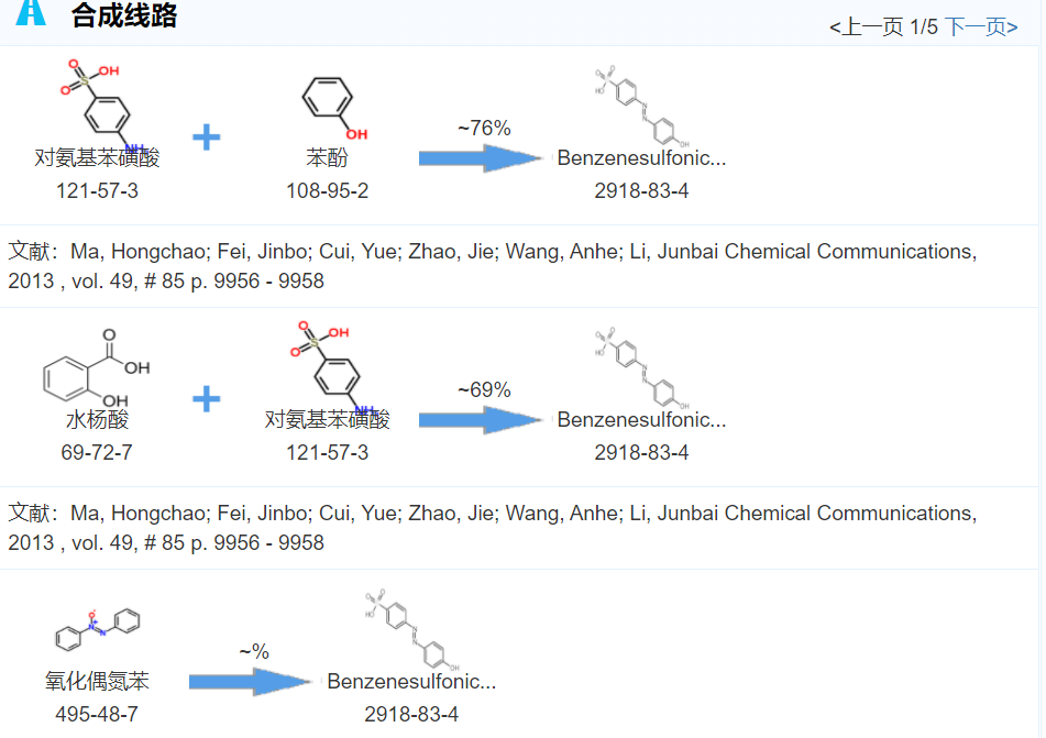 2918-83-4的合成路線